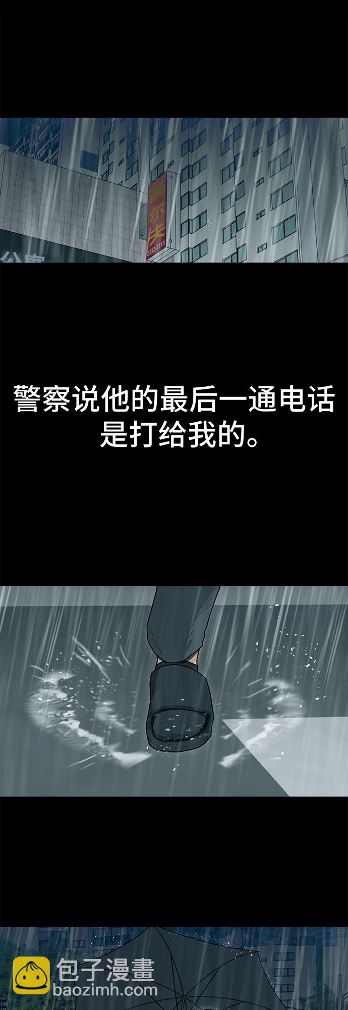 🍼斗 第6话 第48页
