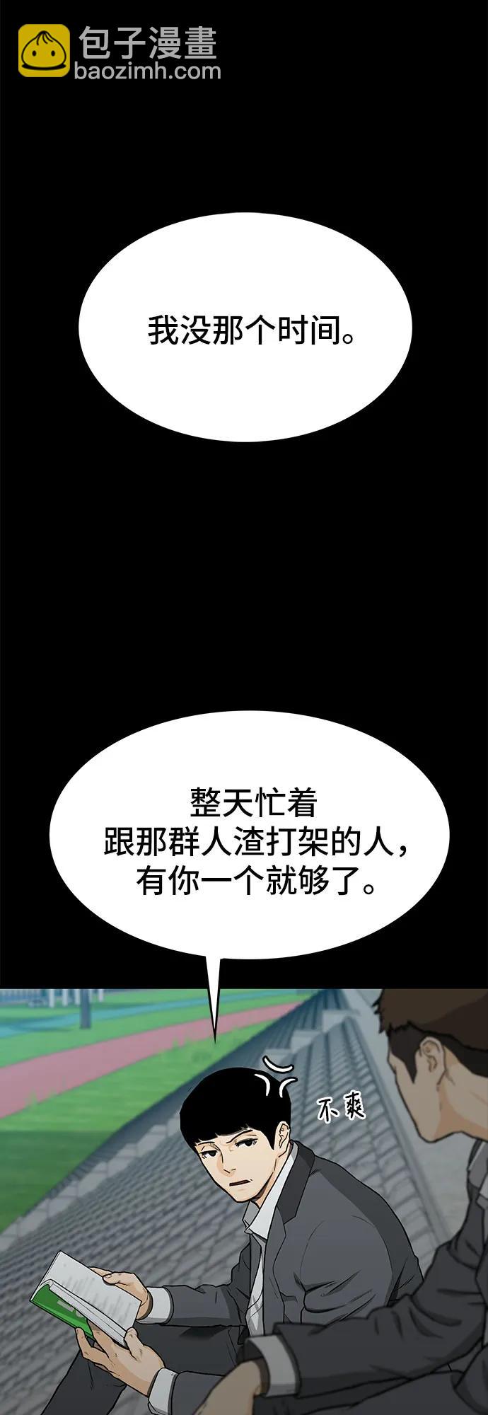 🍼斗 第50话 第10页