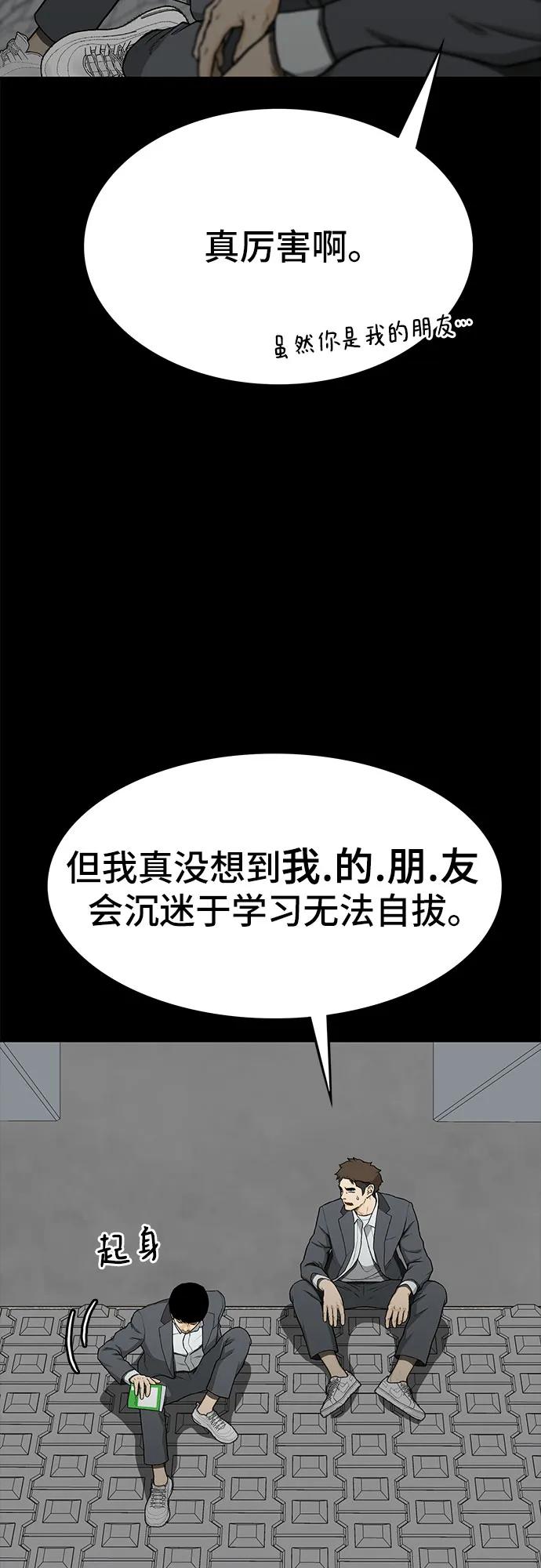 🍼斗 第50话 第11页