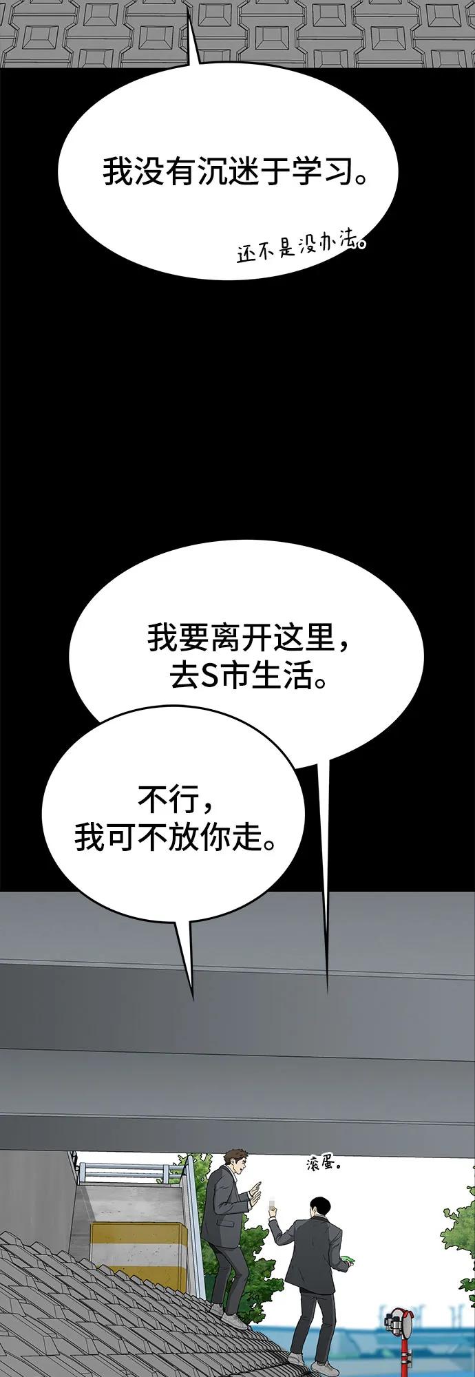 🍼斗 第50话 第12页
