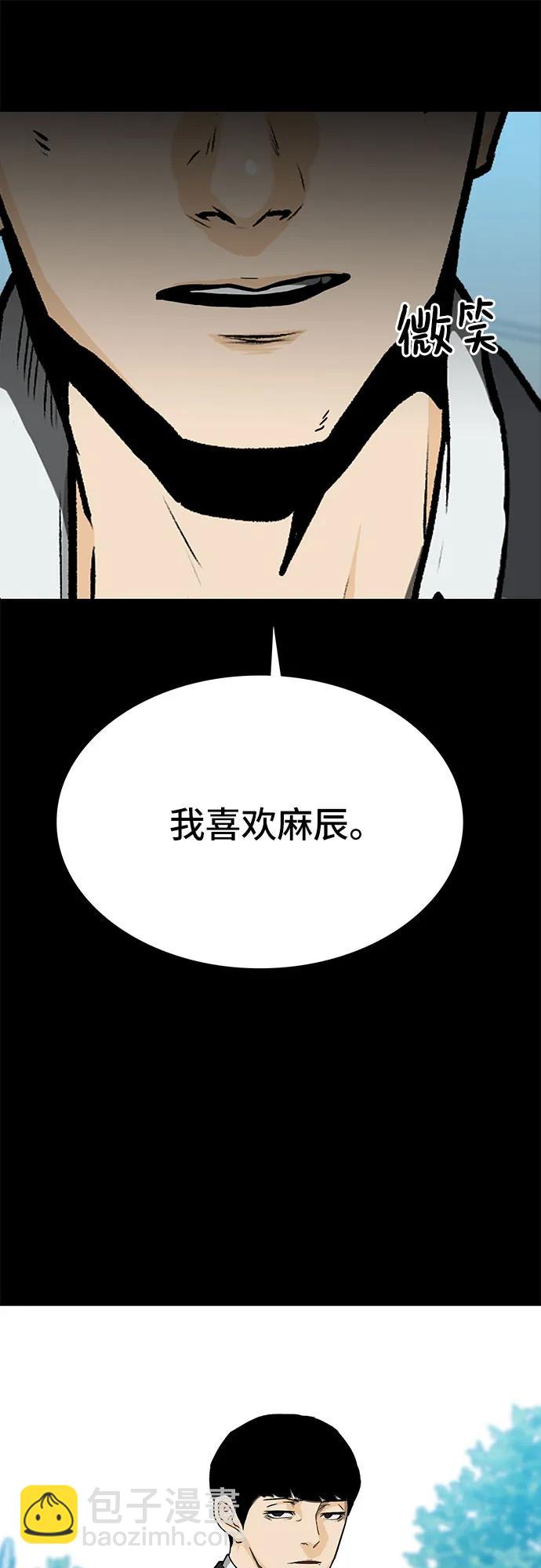 🍼斗 第50话 第15页