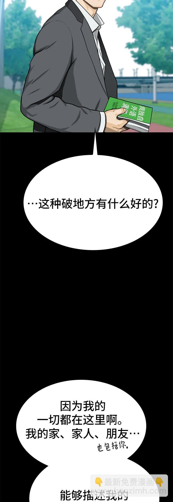 🍼斗 第50话 第16页