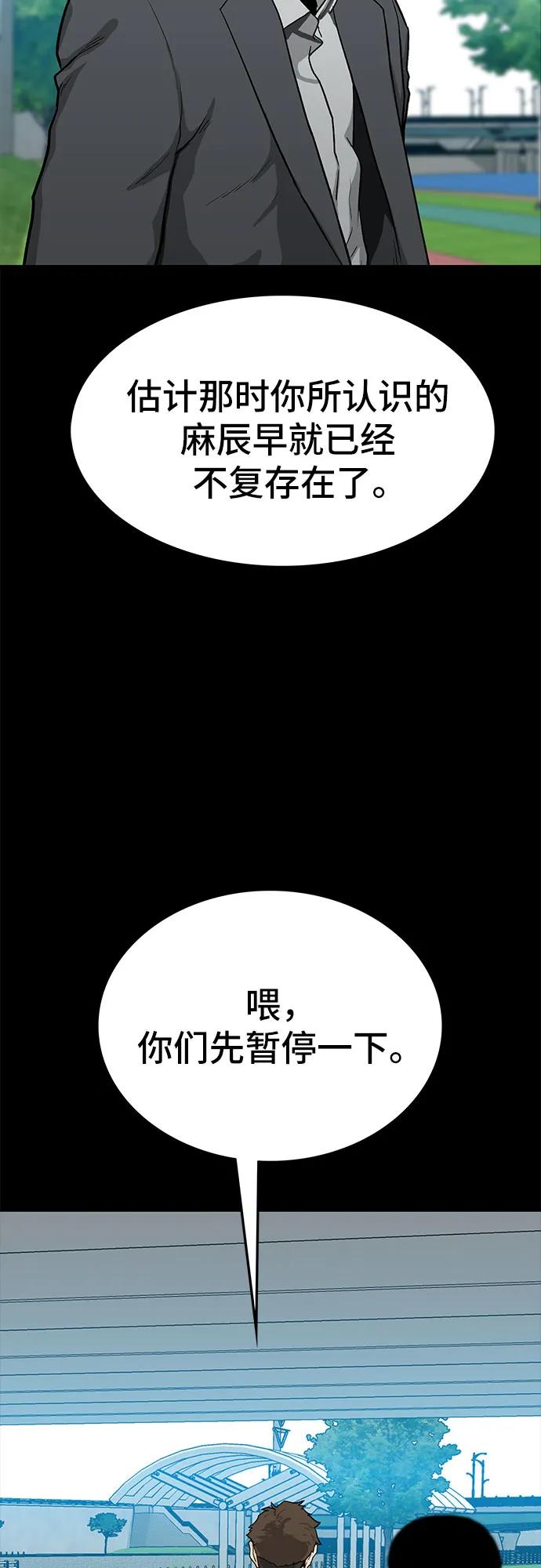 🍼斗 第50话 第19页