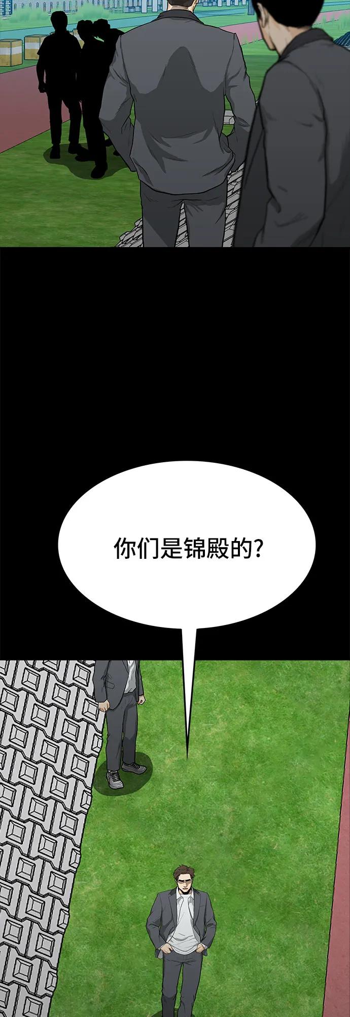 🍼斗 第50话 第20页