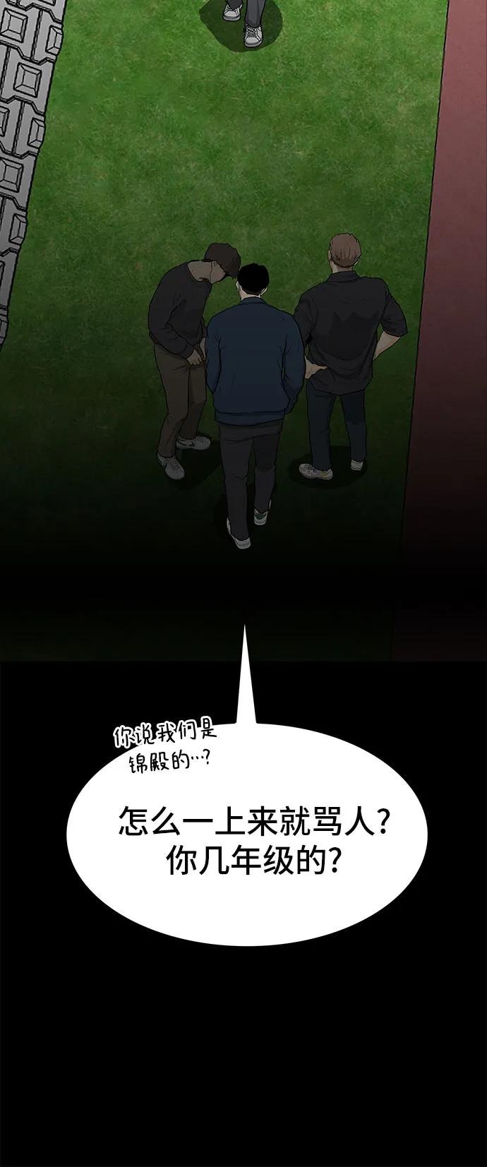 🍼斗 第50话 第21页