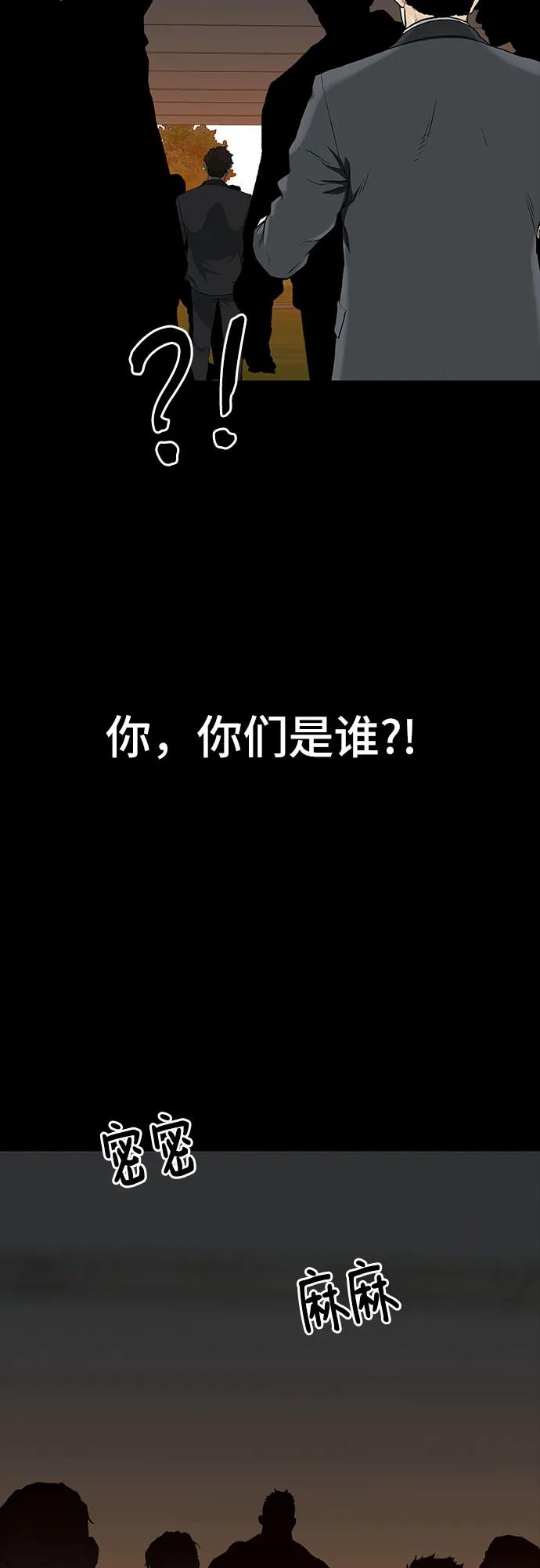 🍼斗 第50话 第25页