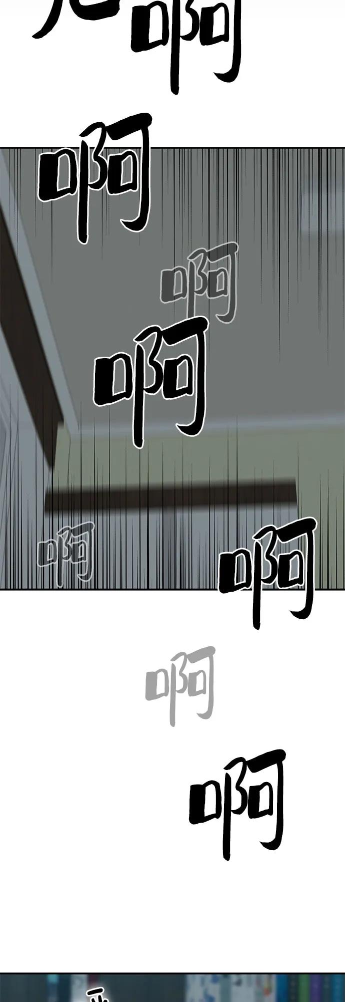 🍼斗 第50话 第29页