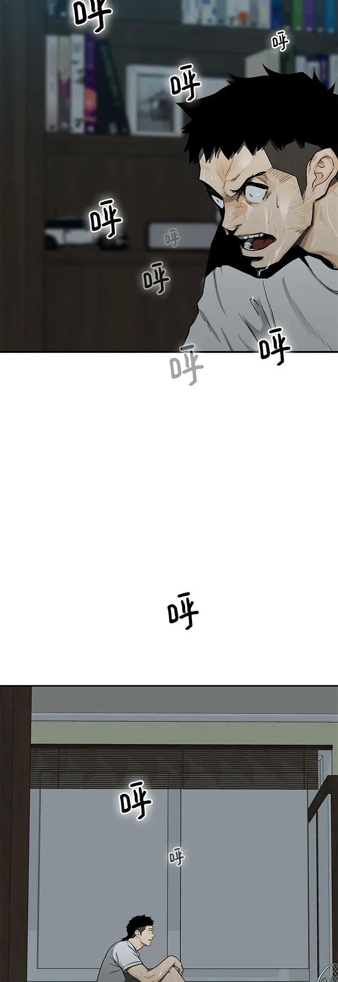 🍼斗 第50话 第30页