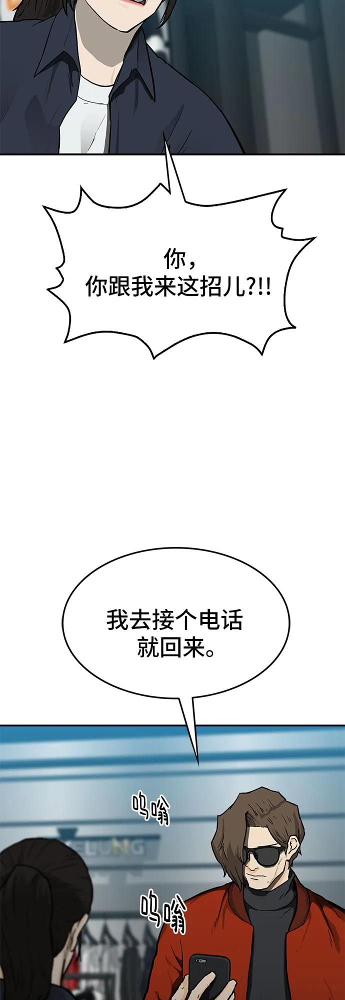 🍼斗 第50话 第49页