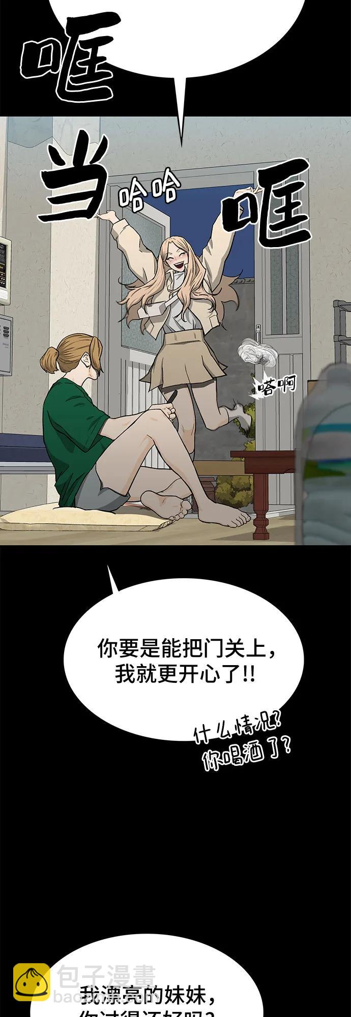 🍼斗 第52话 第10页