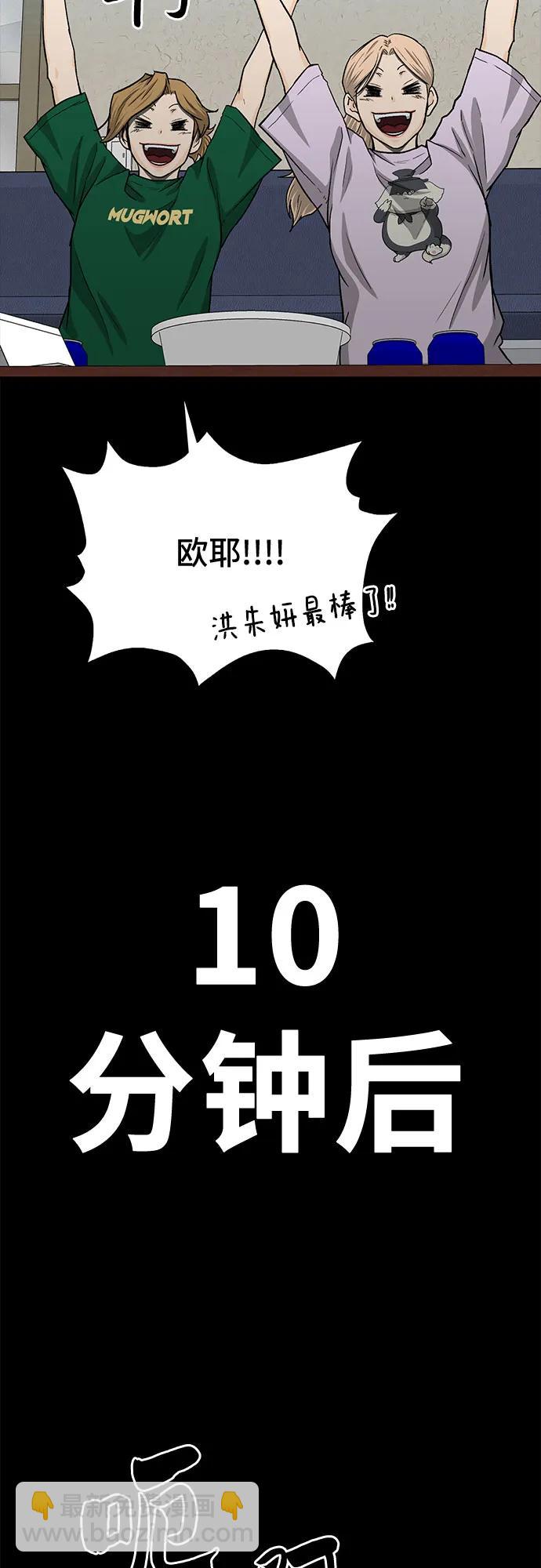🍼斗 第52话 第14页