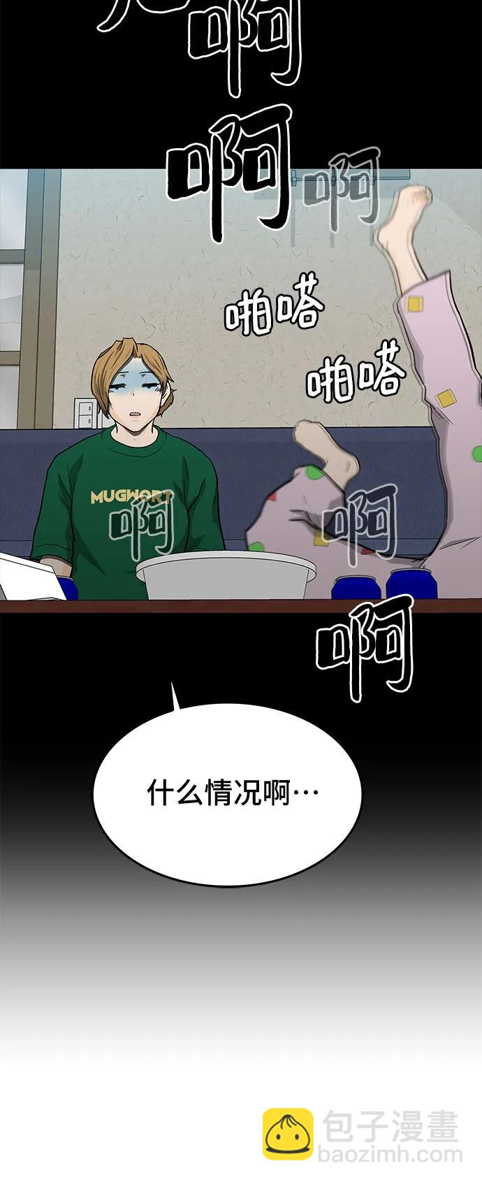 🍼斗 第52话 第15页