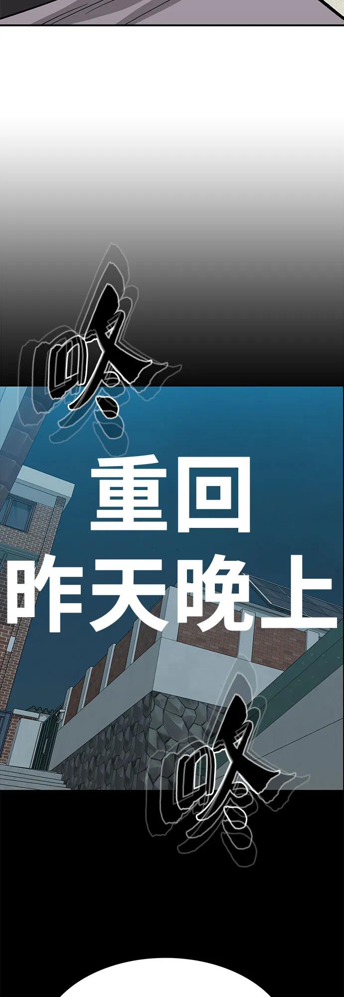 🍼斗 第52话 第18页