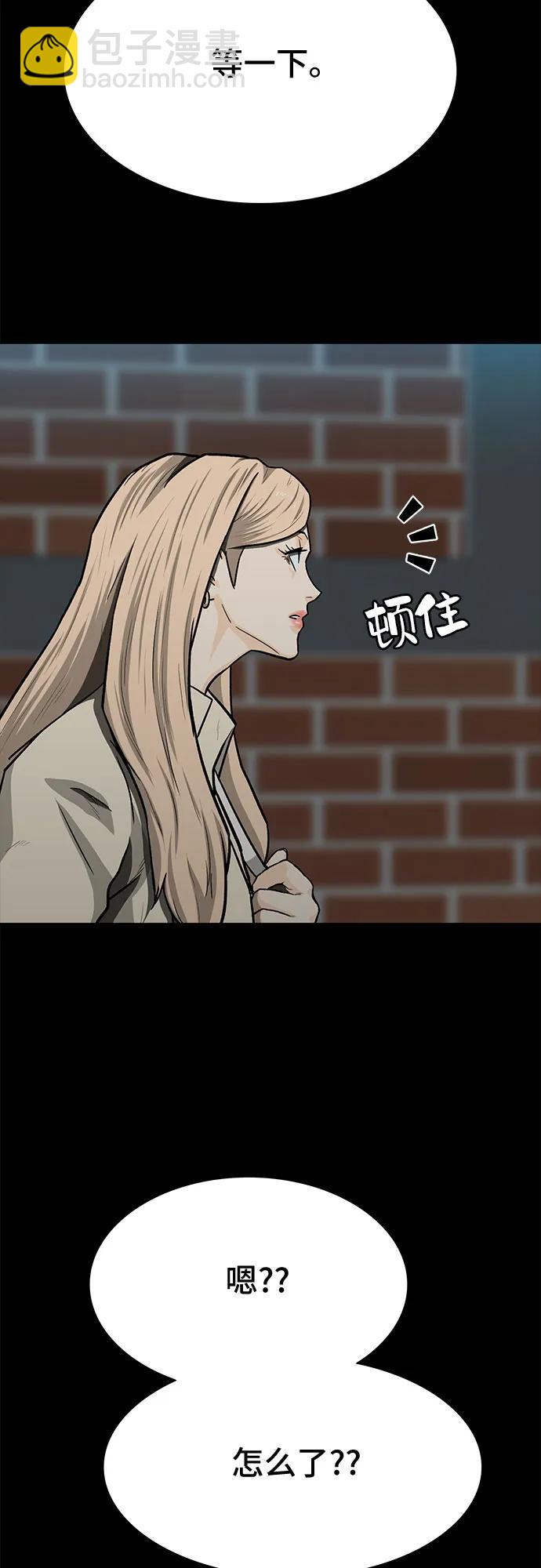🍼斗 第52话 第19页