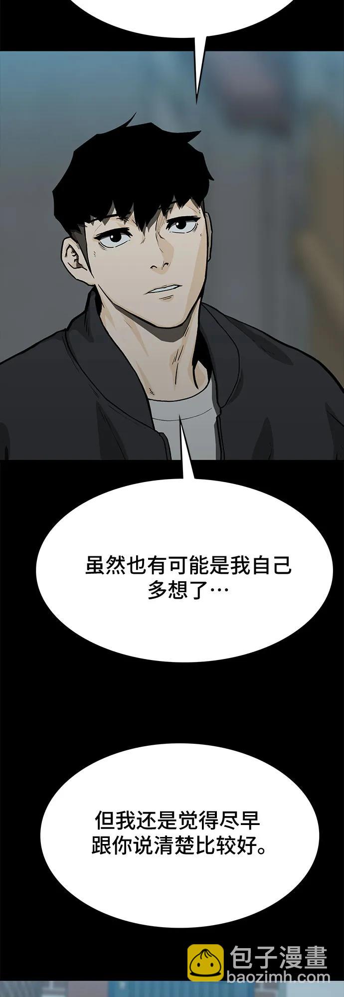 🍼斗 第52话 第21页