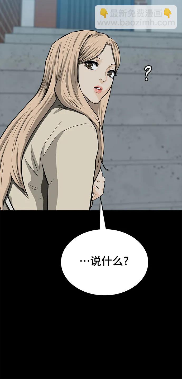 🍼斗 第52话 第22页