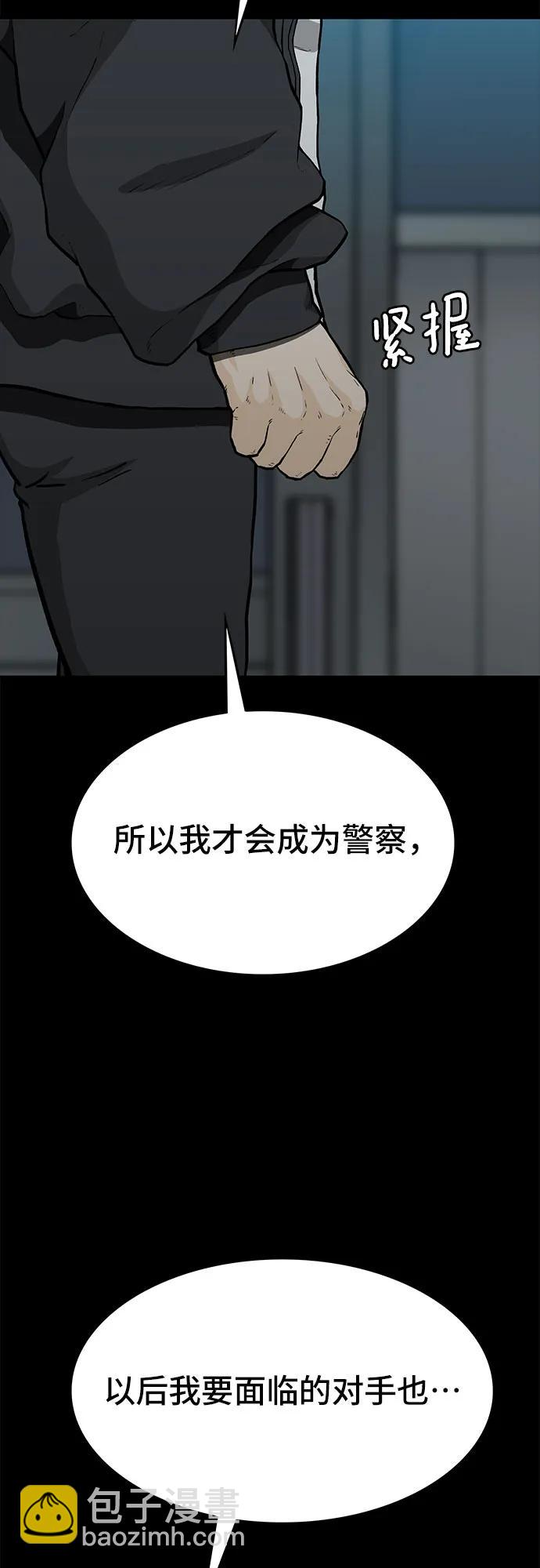 🍼斗 第52话 第25页