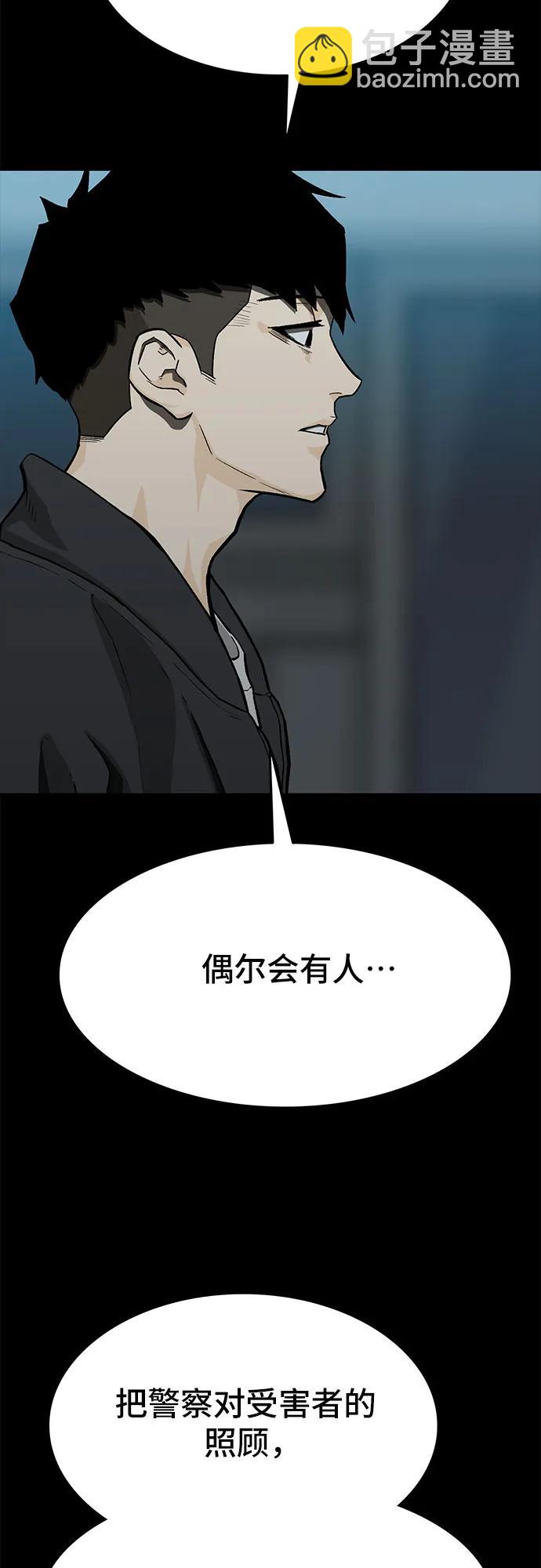 🍼斗 第52话 第27页
