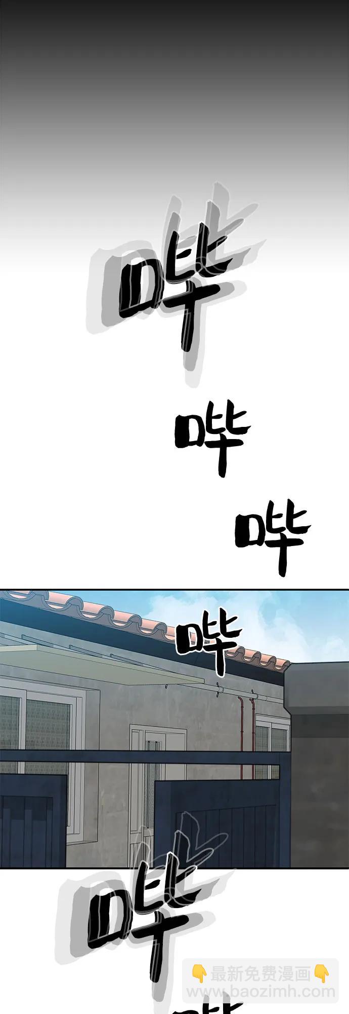 🍼斗 第52话 第33页