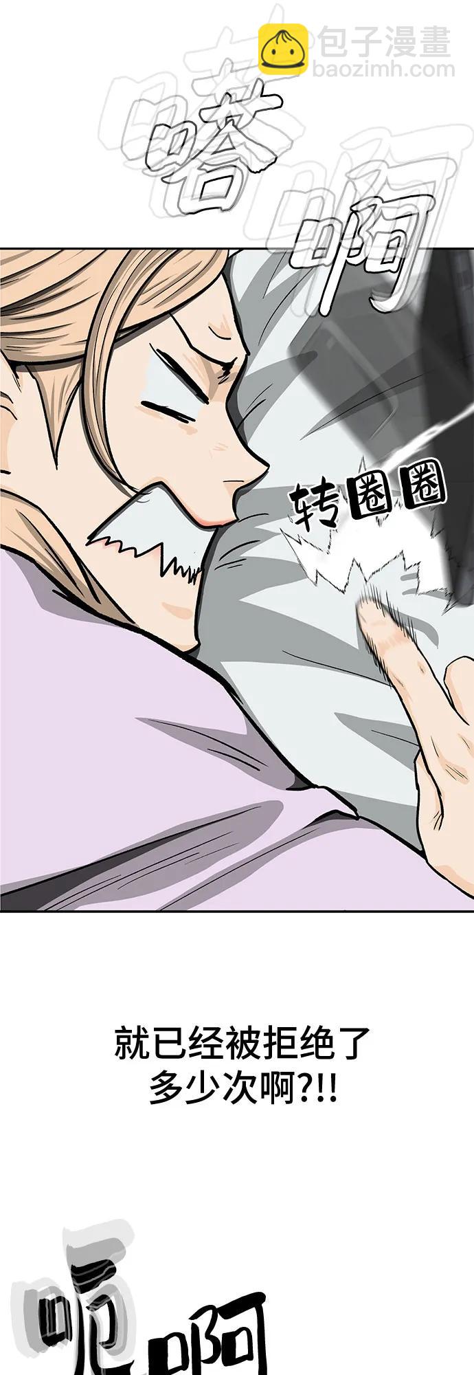 🍼斗 第52话 第35页