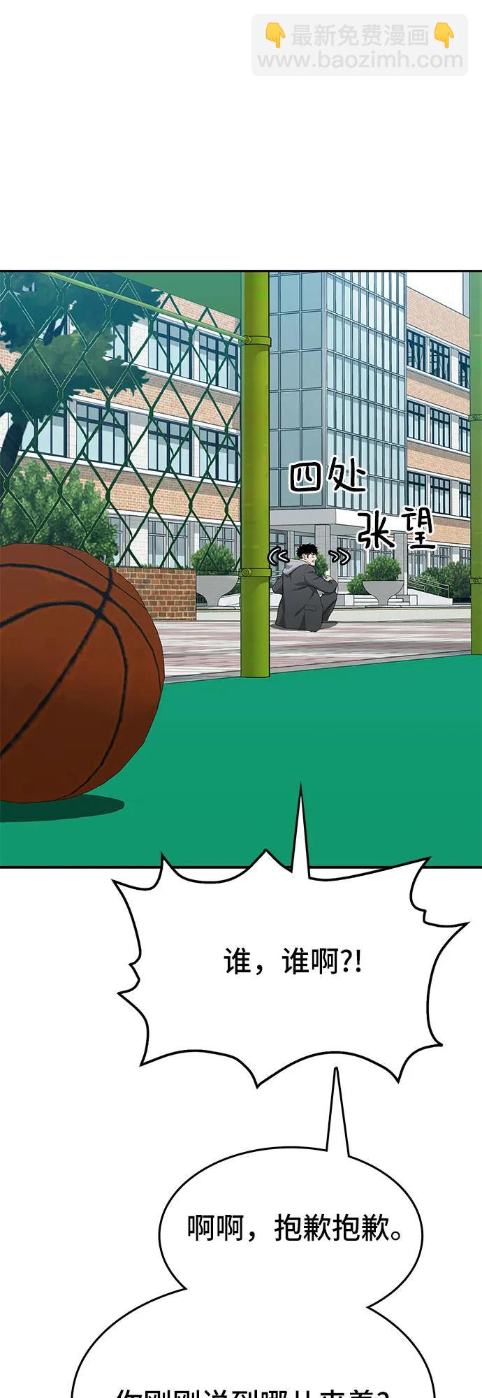 🍼斗 第52话 第38页