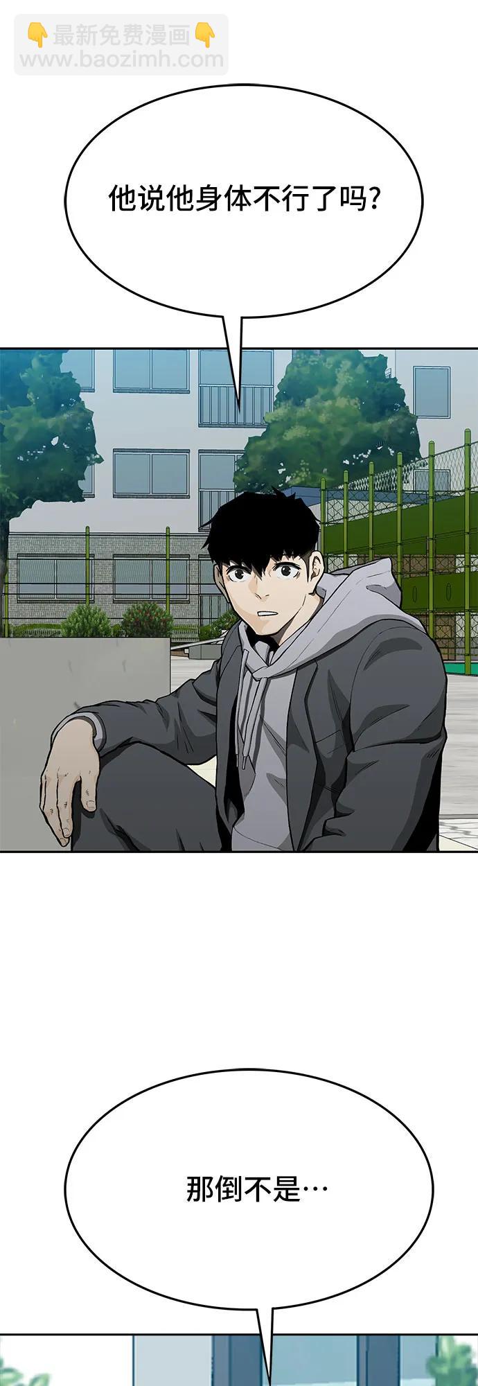 🍼斗 第52话 第40页