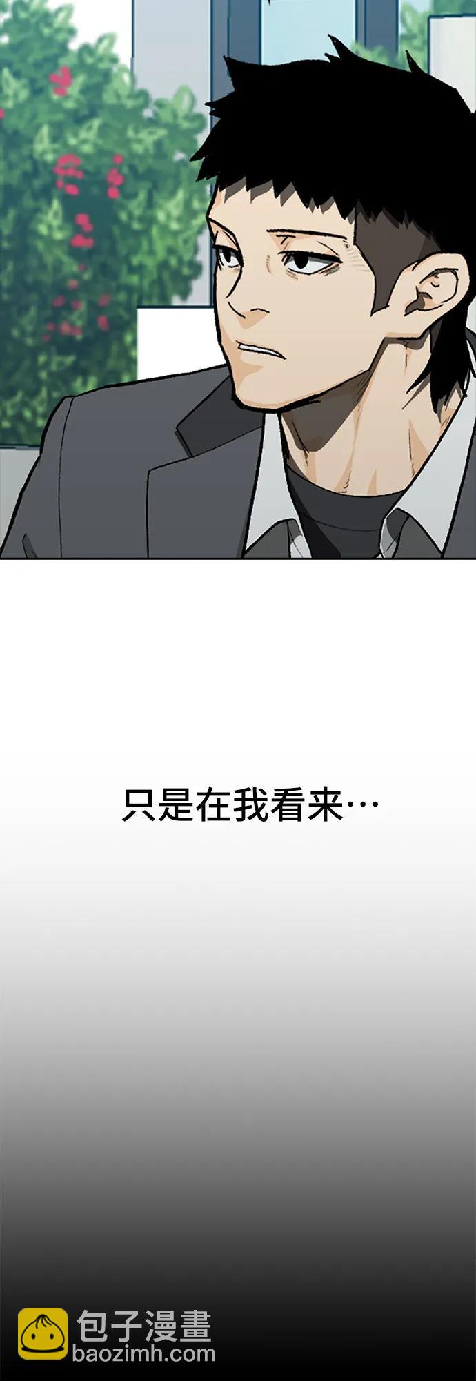 🍼斗 第52话 第41页