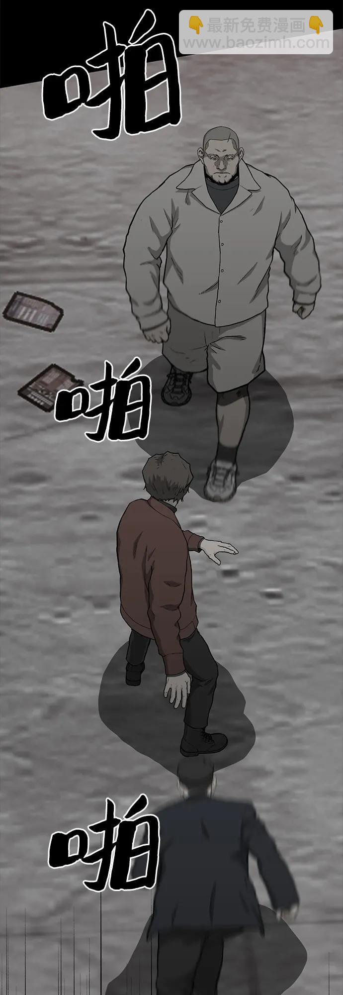 🍼斗 第52话 第42页