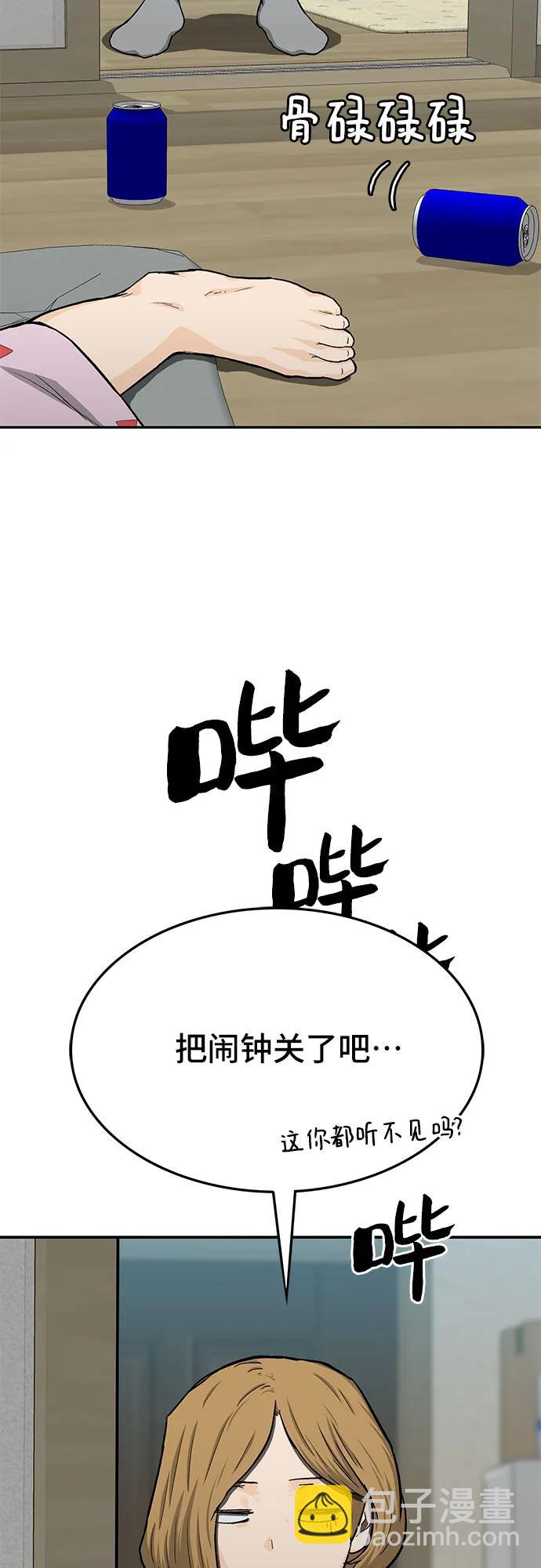 🍼斗 第52话 第6页