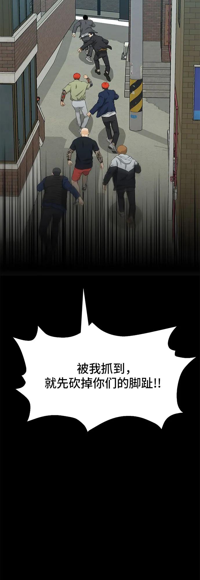 🍼斗 第54话 第10页