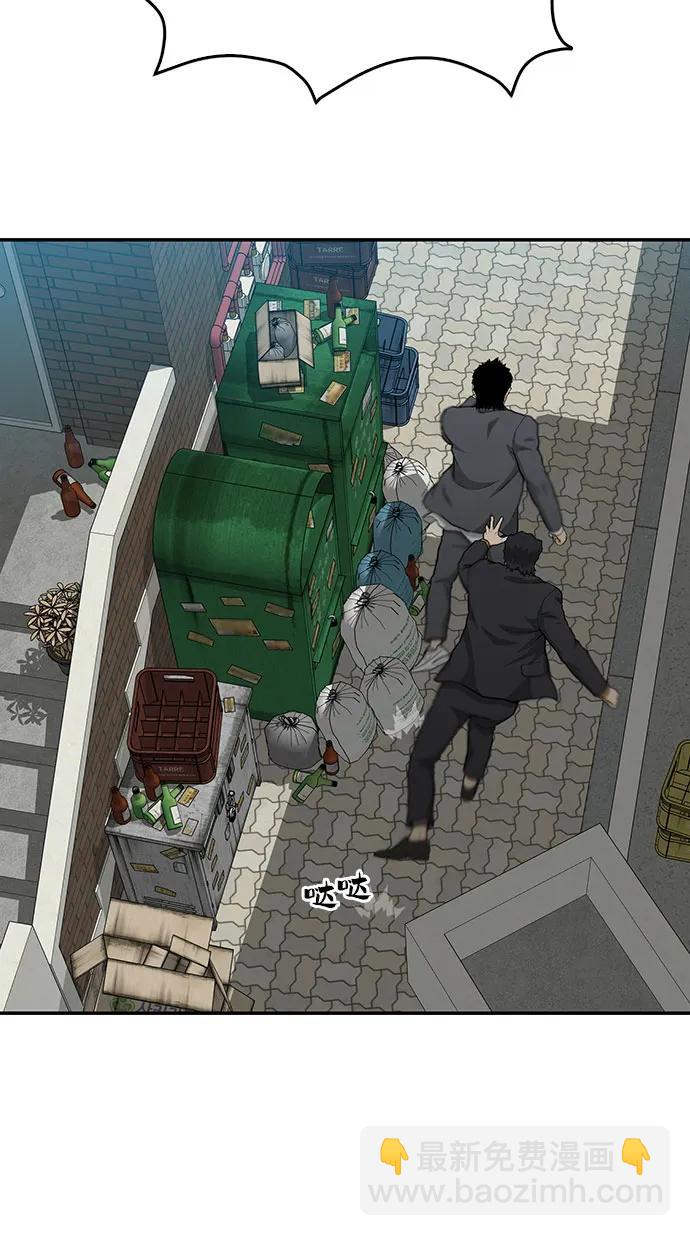 🍼斗 第54话 第12页