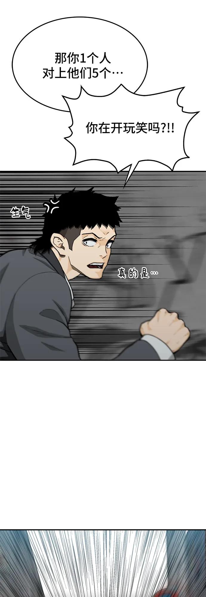🍼斗 第54话 第19页