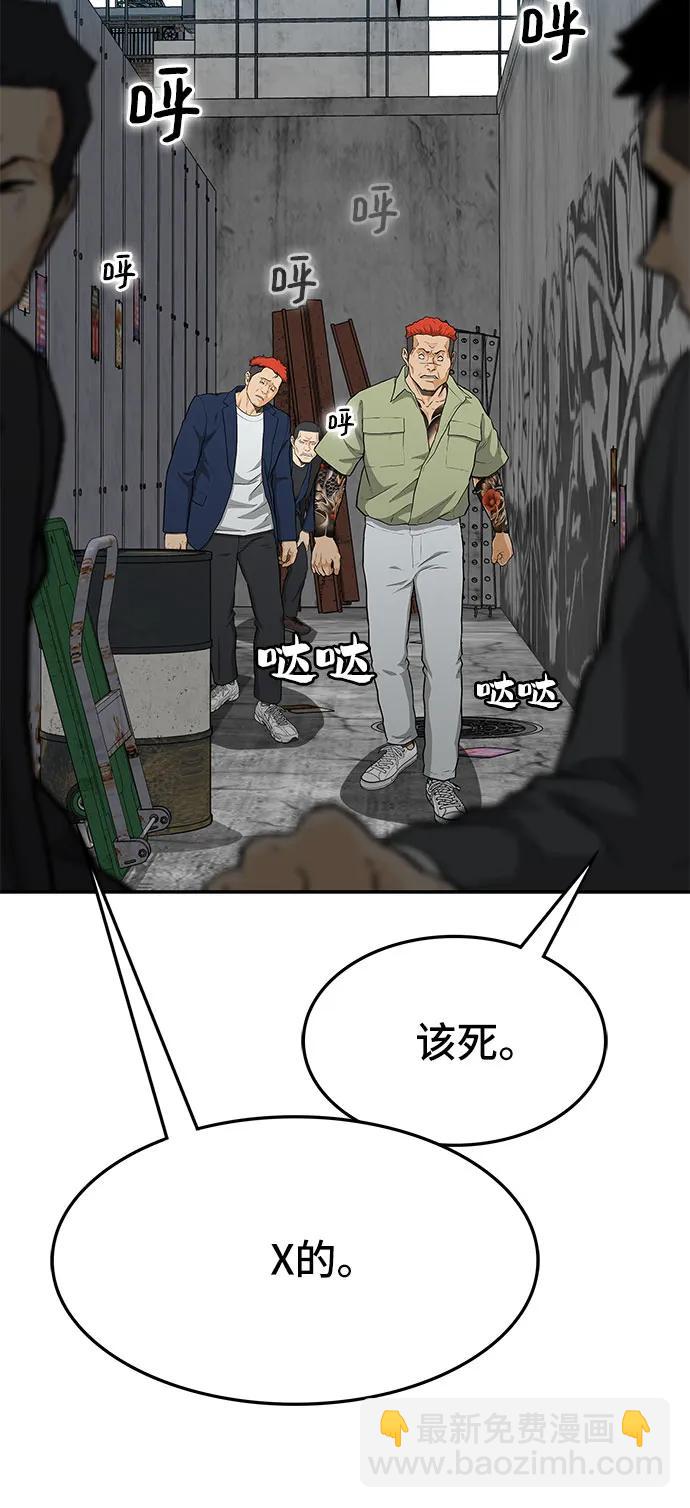 🍼斗 第54话 第22页
