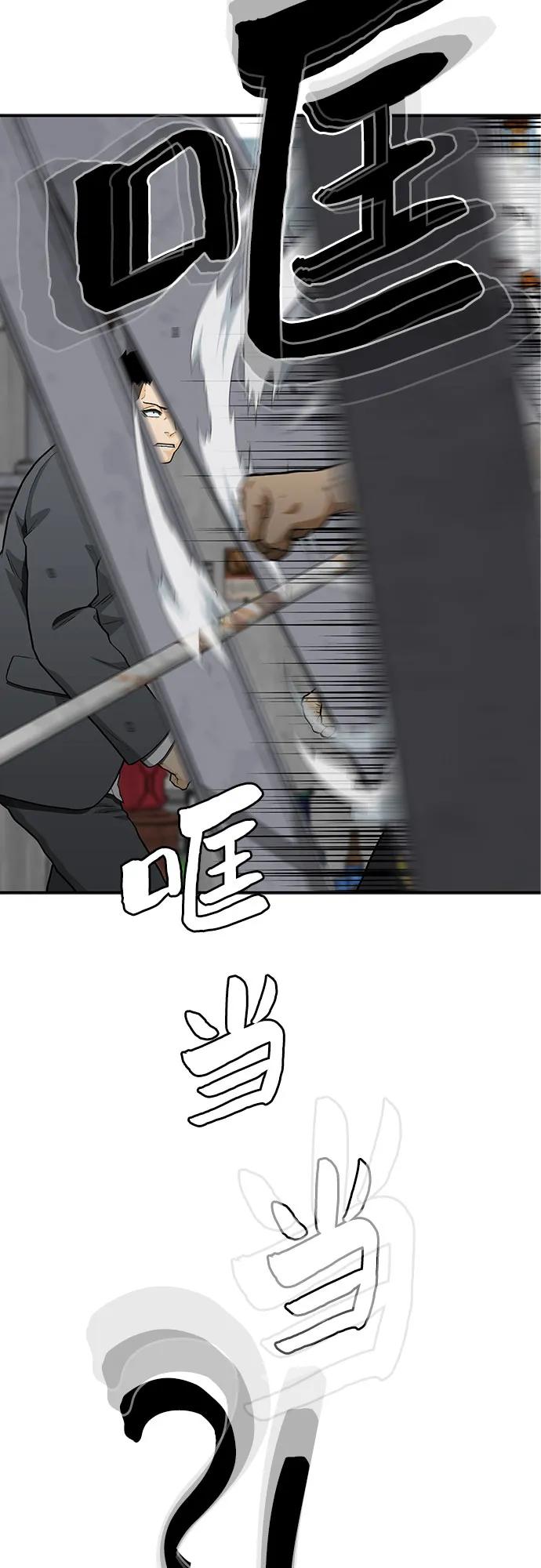 🍼斗 第54话 第24页