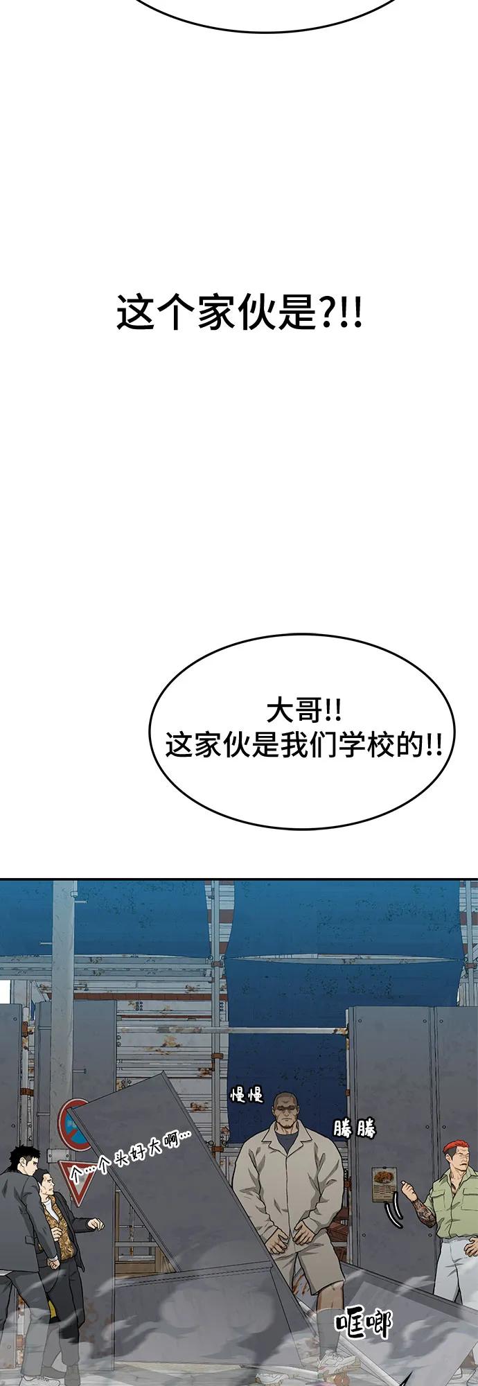 🍼斗 第54话 第27页