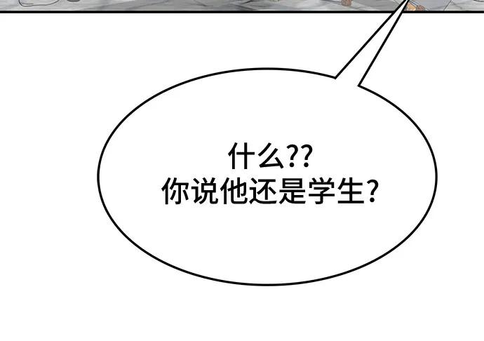 🍼斗 第54话 第28页
