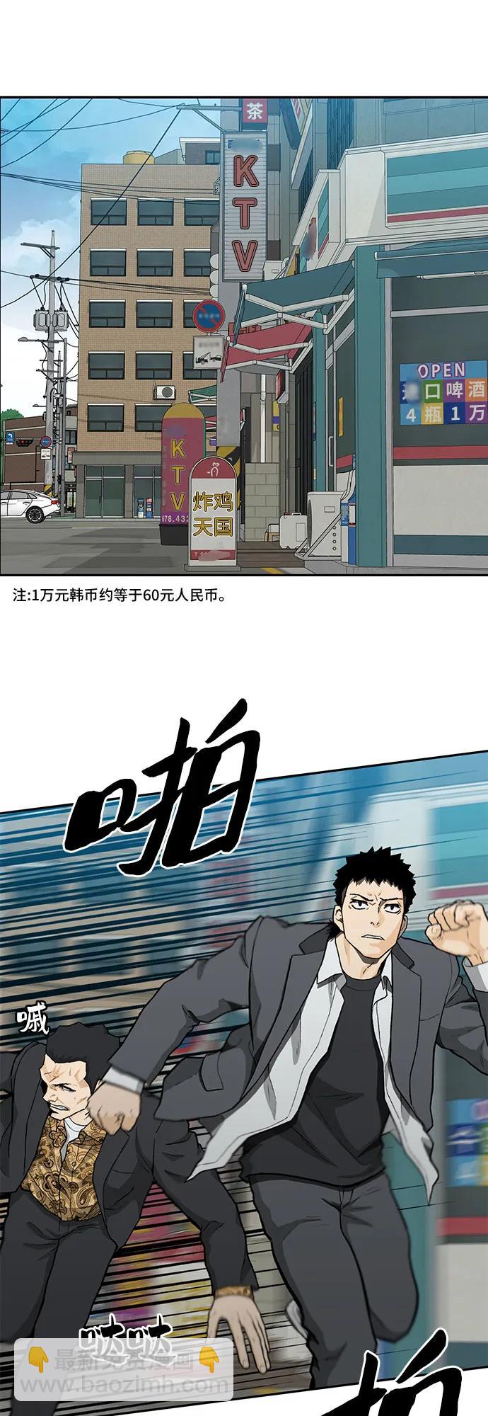 🍼斗 第54话 第3页