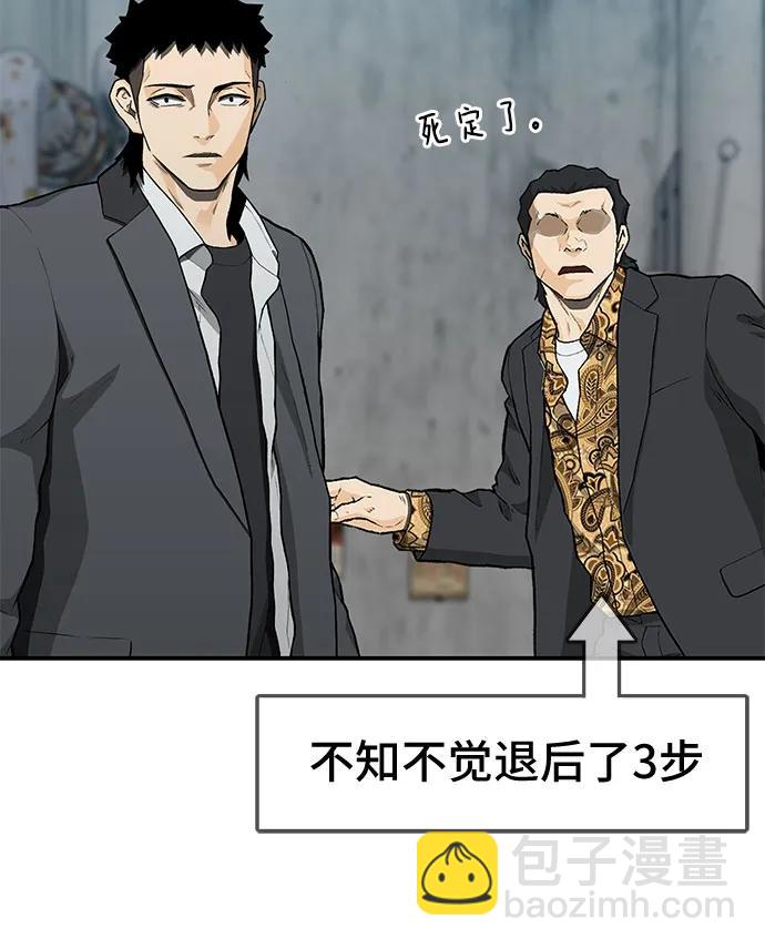 🍼斗 第54话 第33页