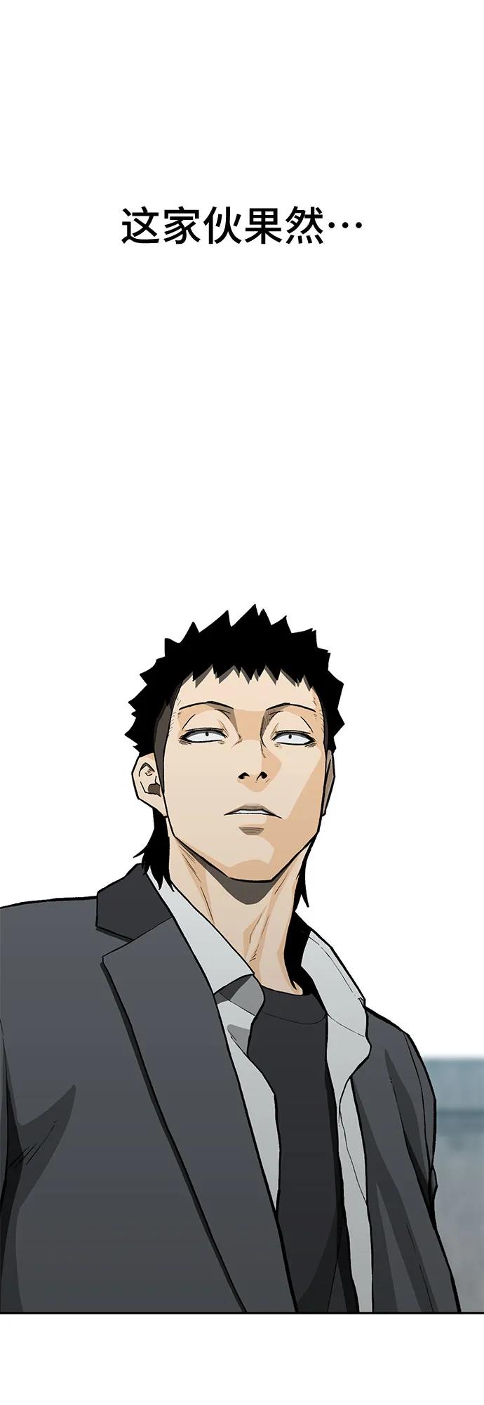 🍼斗 第54话 第34页