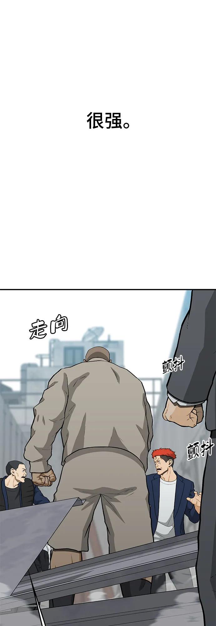 🍼斗 第54话 第35页