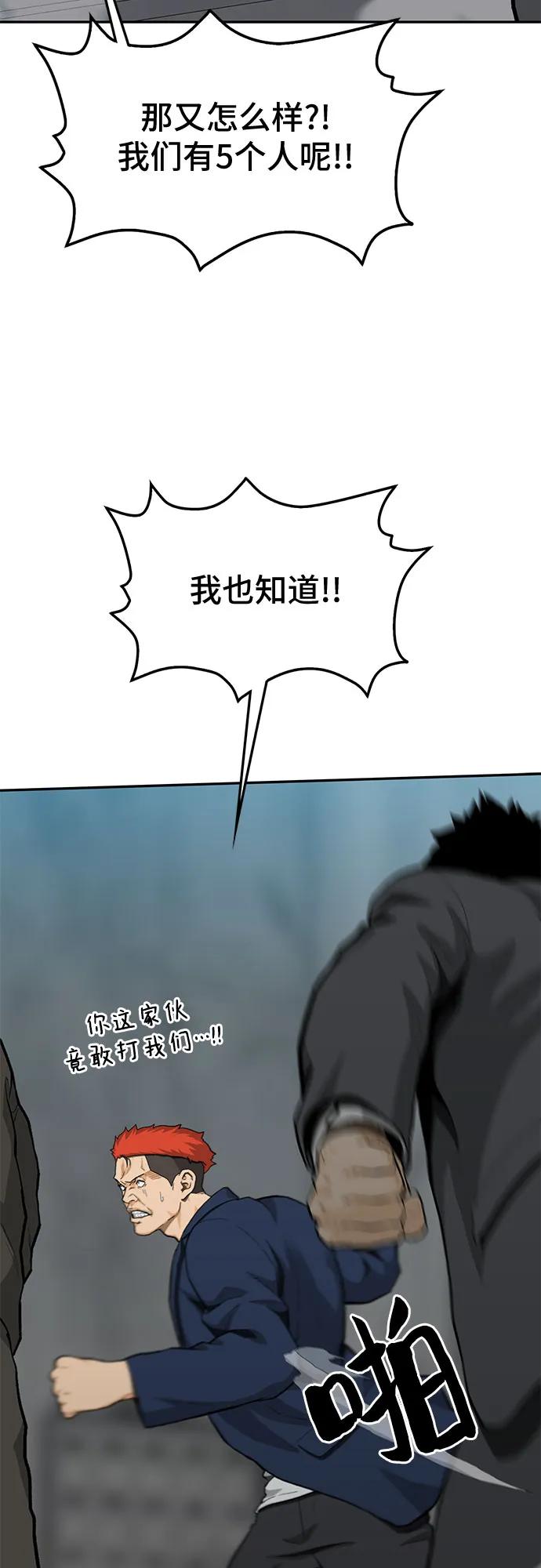 🍼斗 第54话 第36页