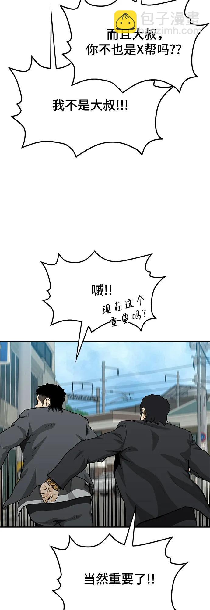 🍼斗 第54话 第6页
