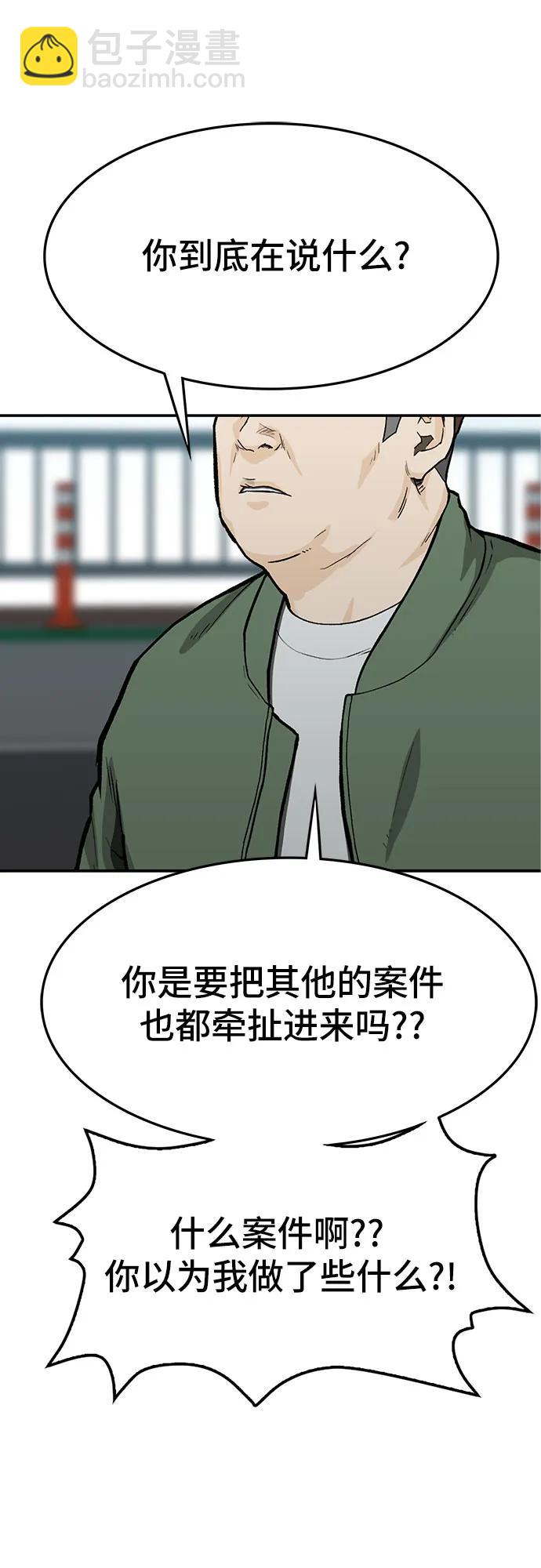 🍼斗 第56话 第14页