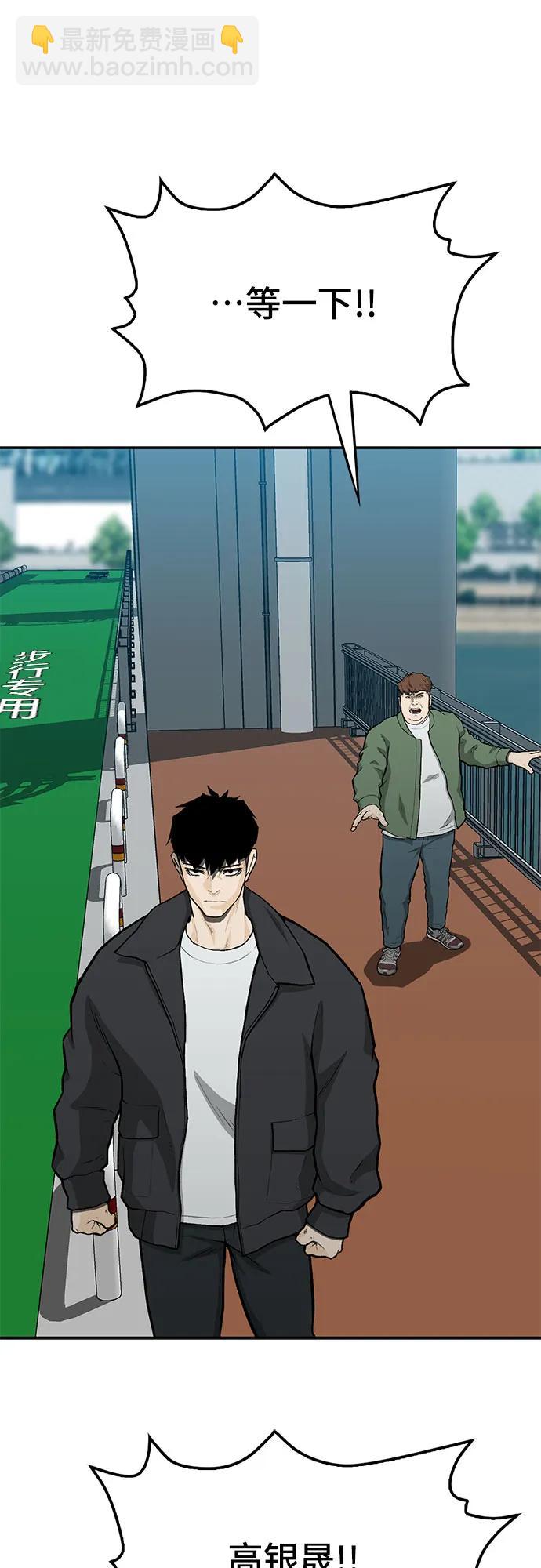 🍼斗 第56话 第18页