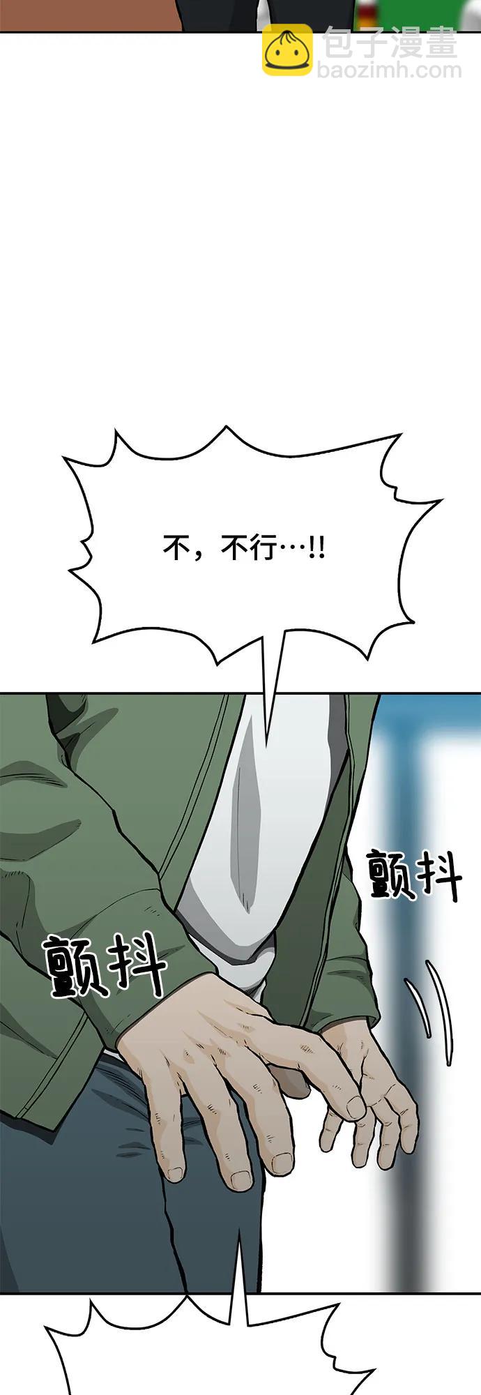 🍼斗 第56话 第22页