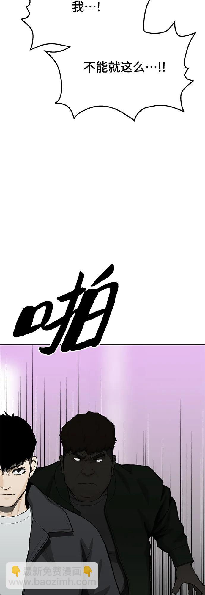 🍼斗 第56话 第23页