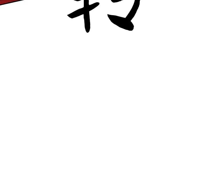 🍼斗 第56话 第25页