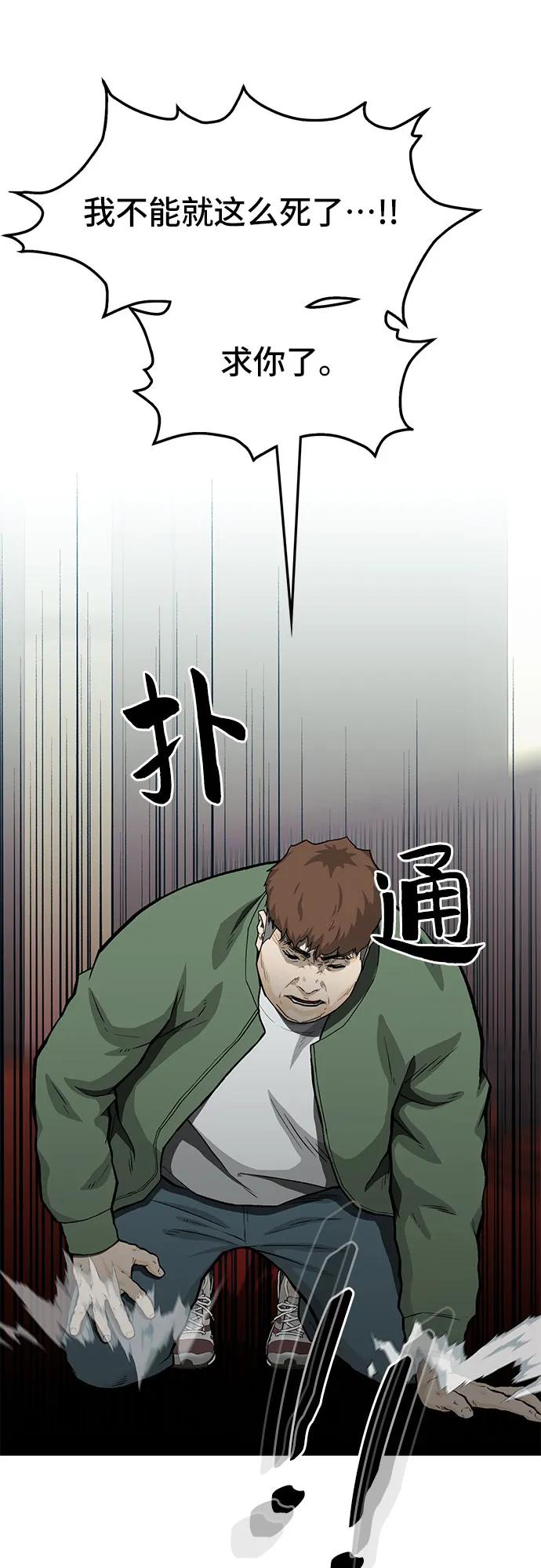 🍼斗 第56话 第26页