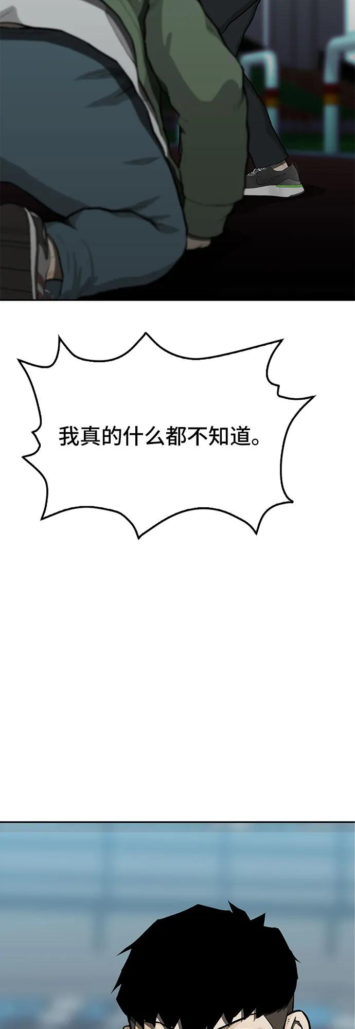 🍼斗 第56话 第28页