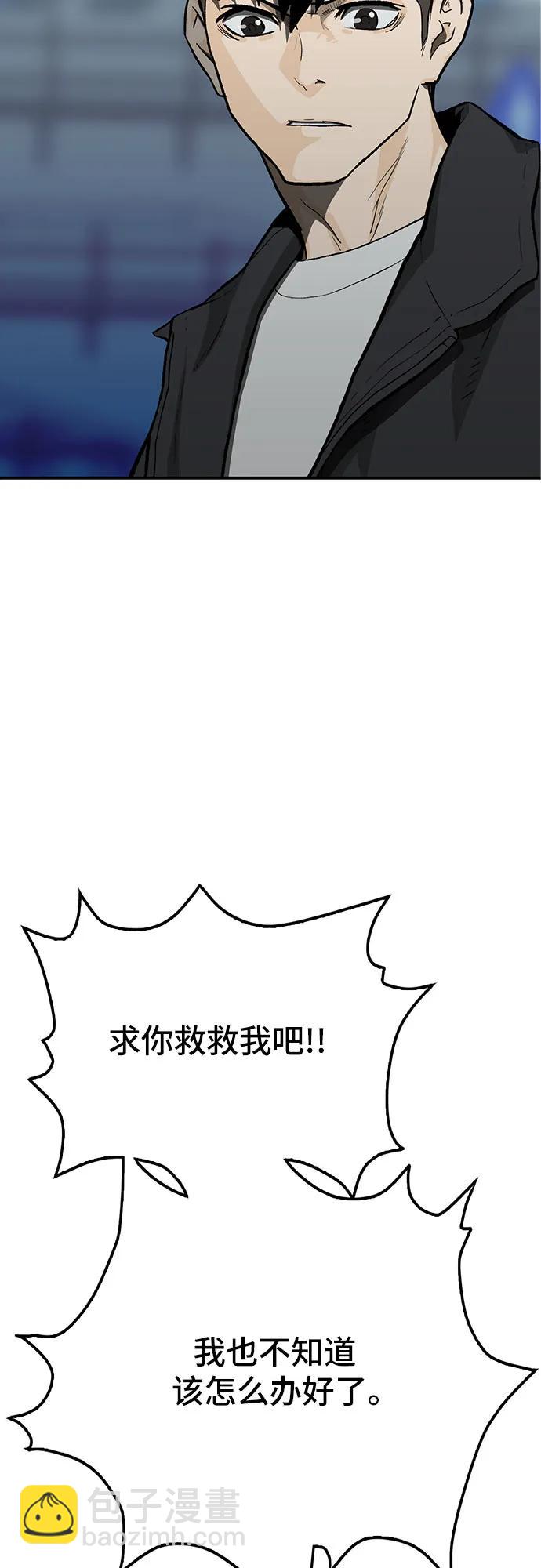 🍼斗 第56话 第29页